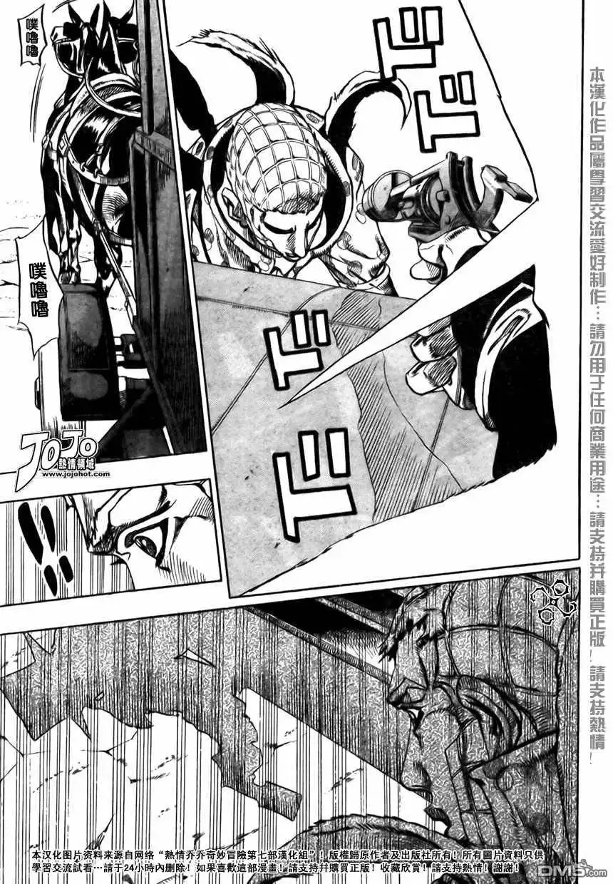 《SBR(Steel.Ball.Run)》第60话 第25页