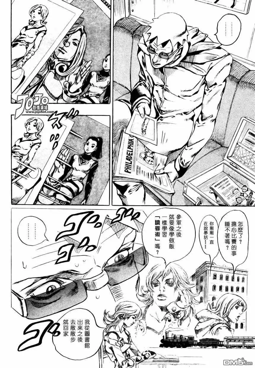 《SBR(Steel.Ball.Run)》第60话 第14页