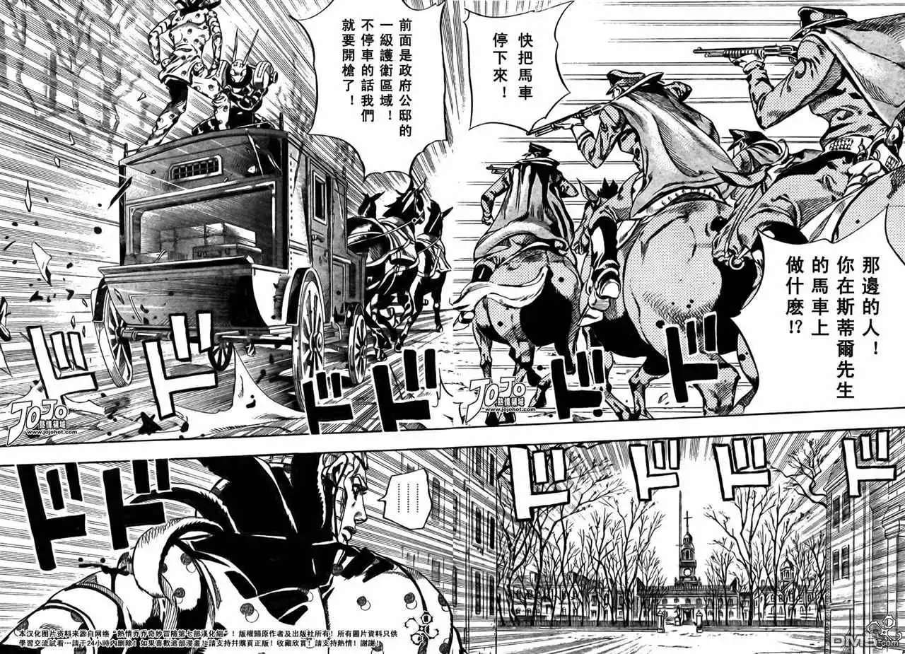 《SBR(Steel.Ball.Run)》第60话 第35页