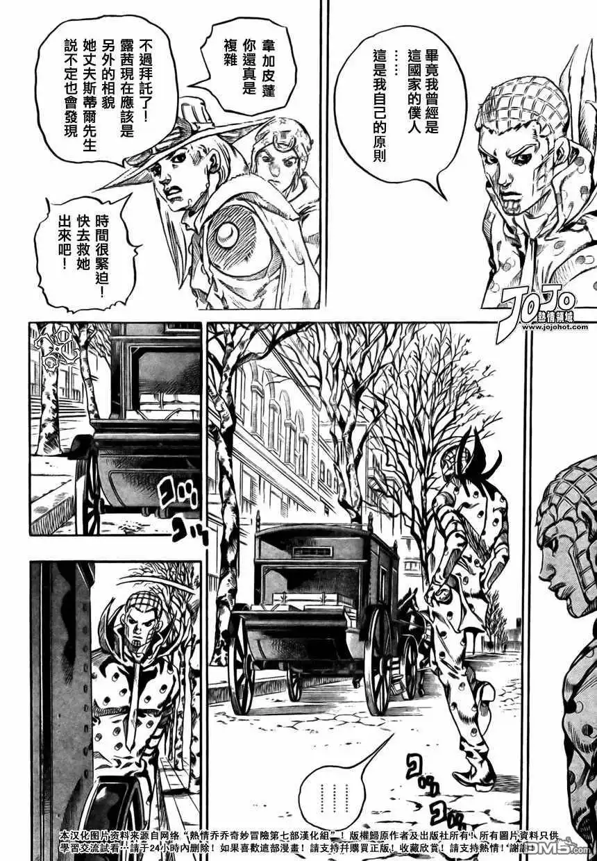 《SBR(Steel.Ball.Run)》第60话 第22页