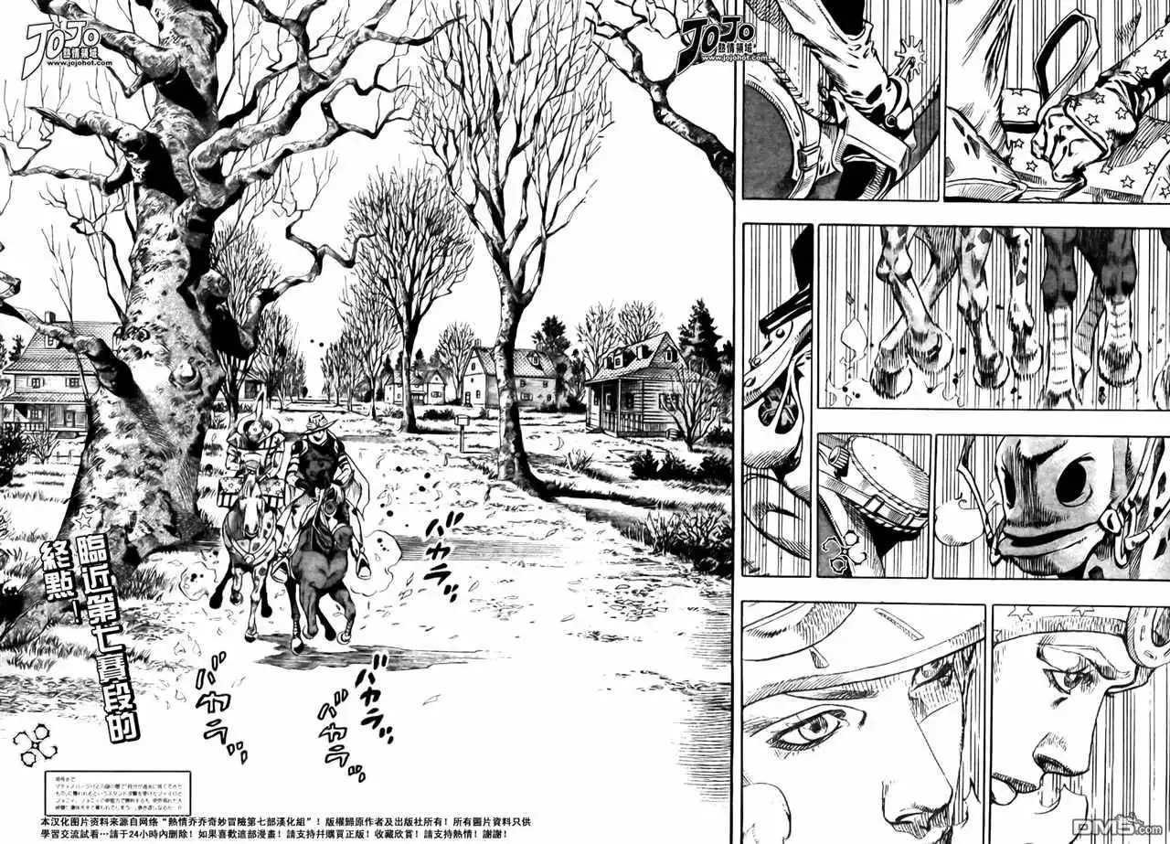 《SBR(Steel.Ball.Run)》第60话 第2页
