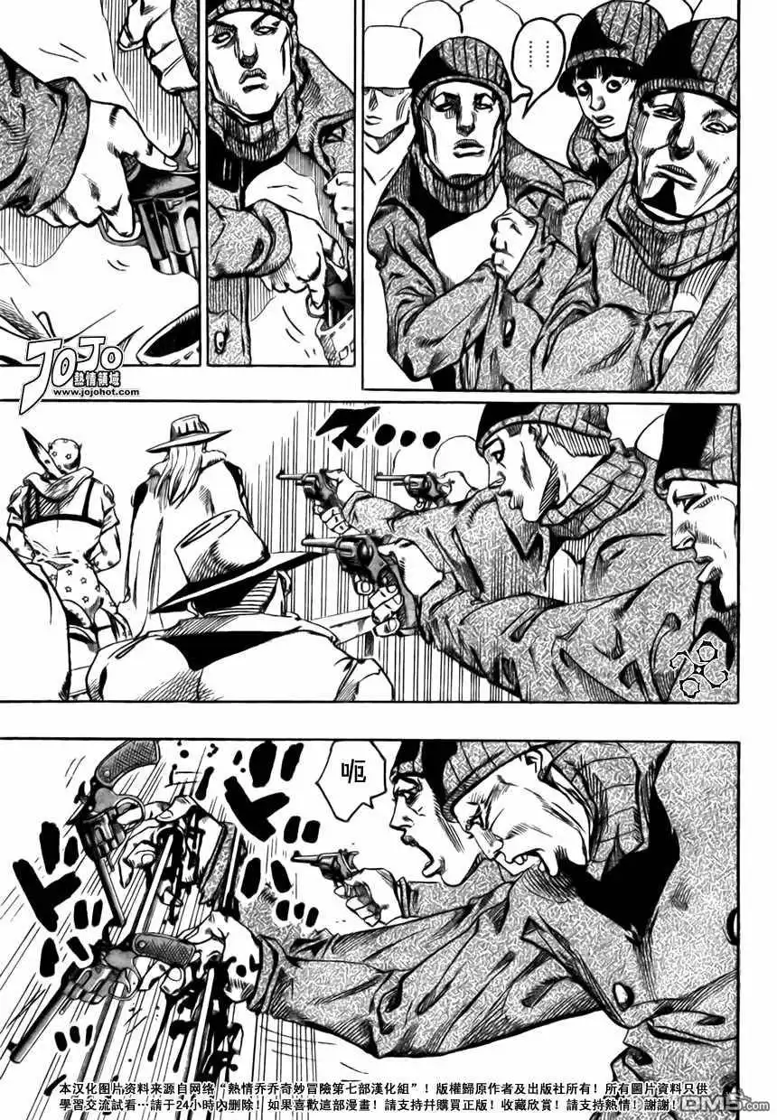 《SBR(Steel.Ball.Run)》第60话 第5页