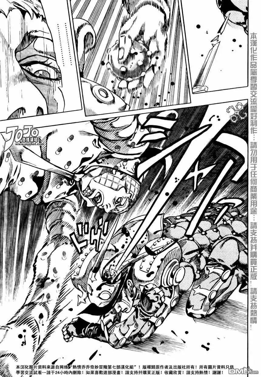 《SBR(Steel.Ball.Run)》第60话 第31页