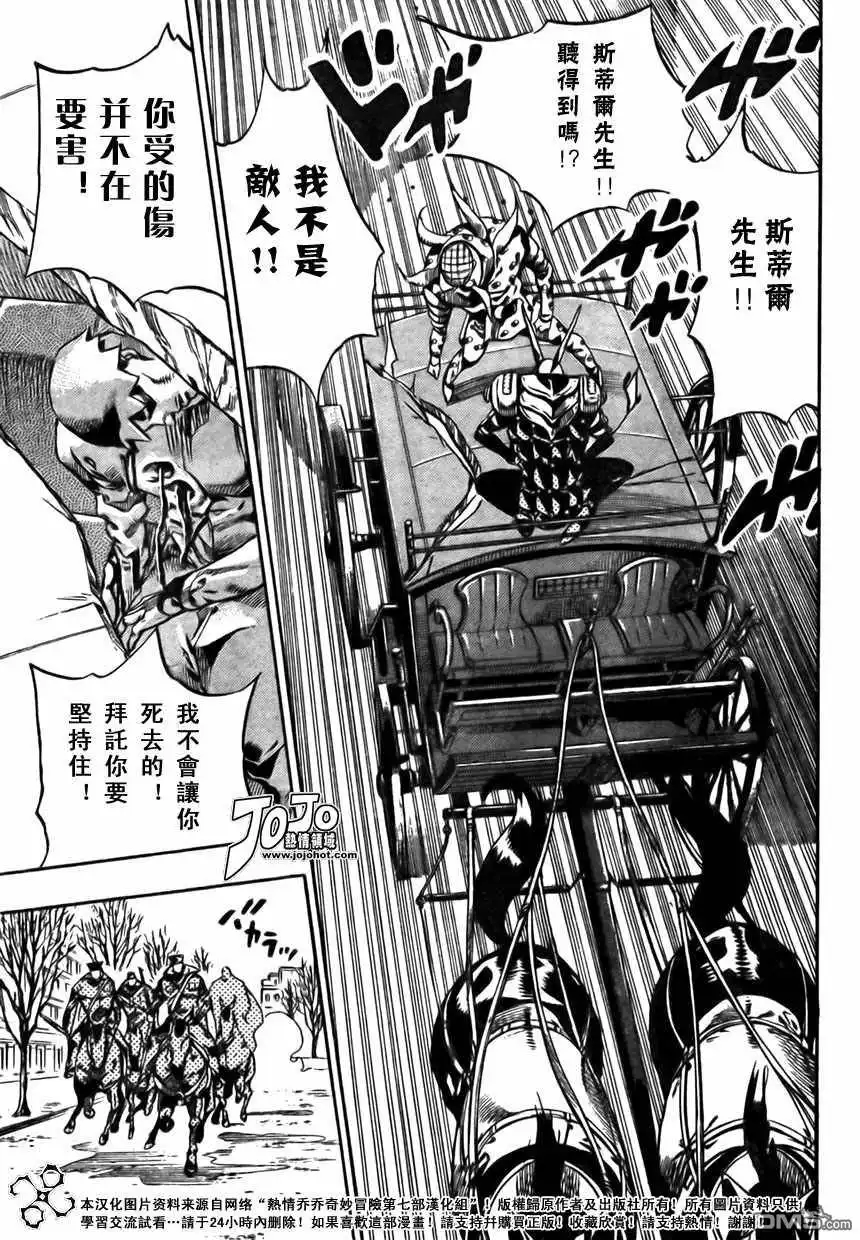 《SBR(Steel.Ball.Run)》第60话 第34页