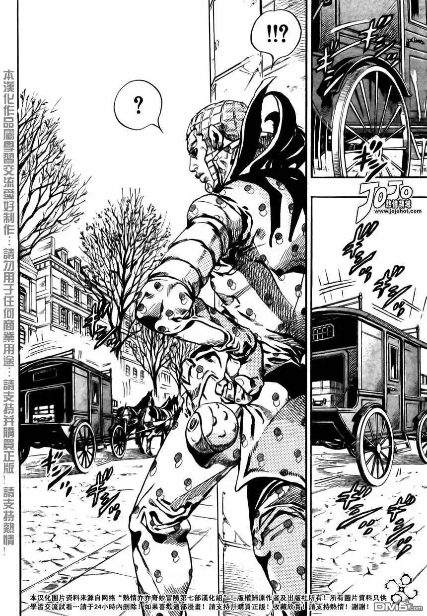 《SBR(Steel.Ball.Run)》第60话 第20页
