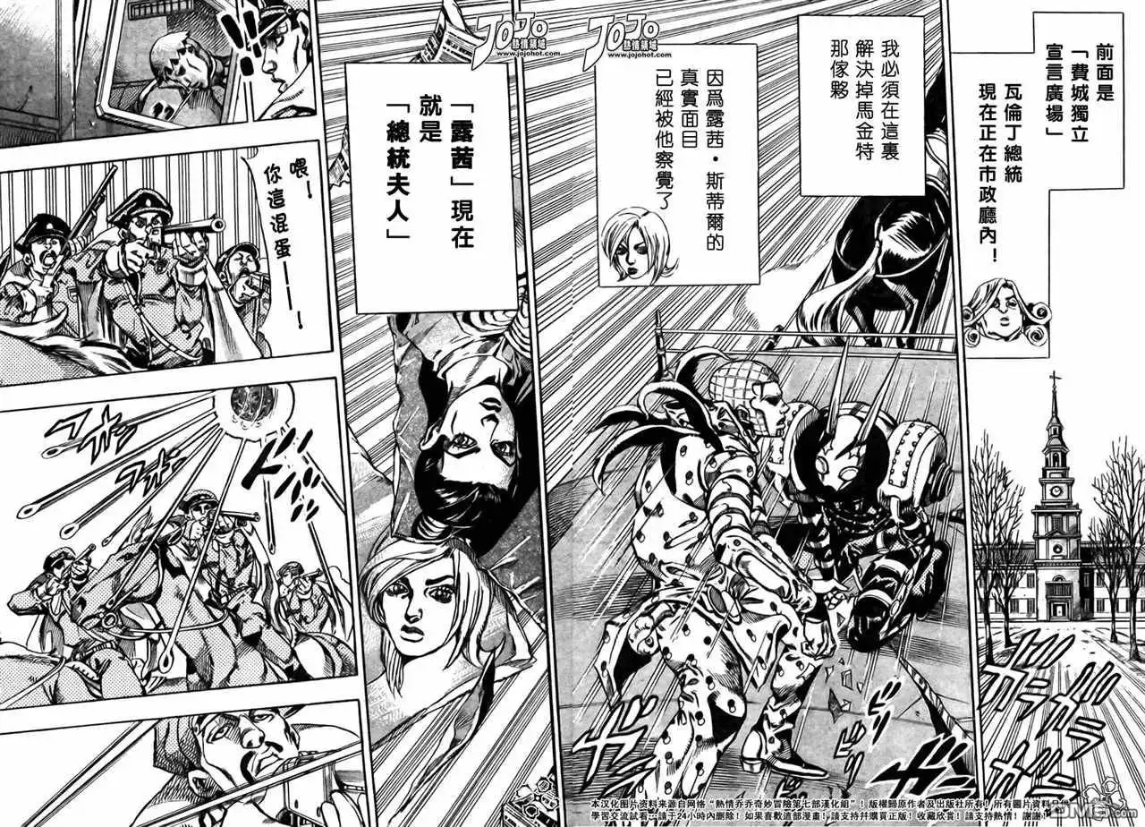 《SBR(Steel.Ball.Run)》第60话 第36页