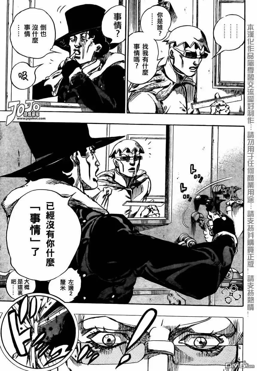 《SBR(Steel.Ball.Run)》第60话 第19页