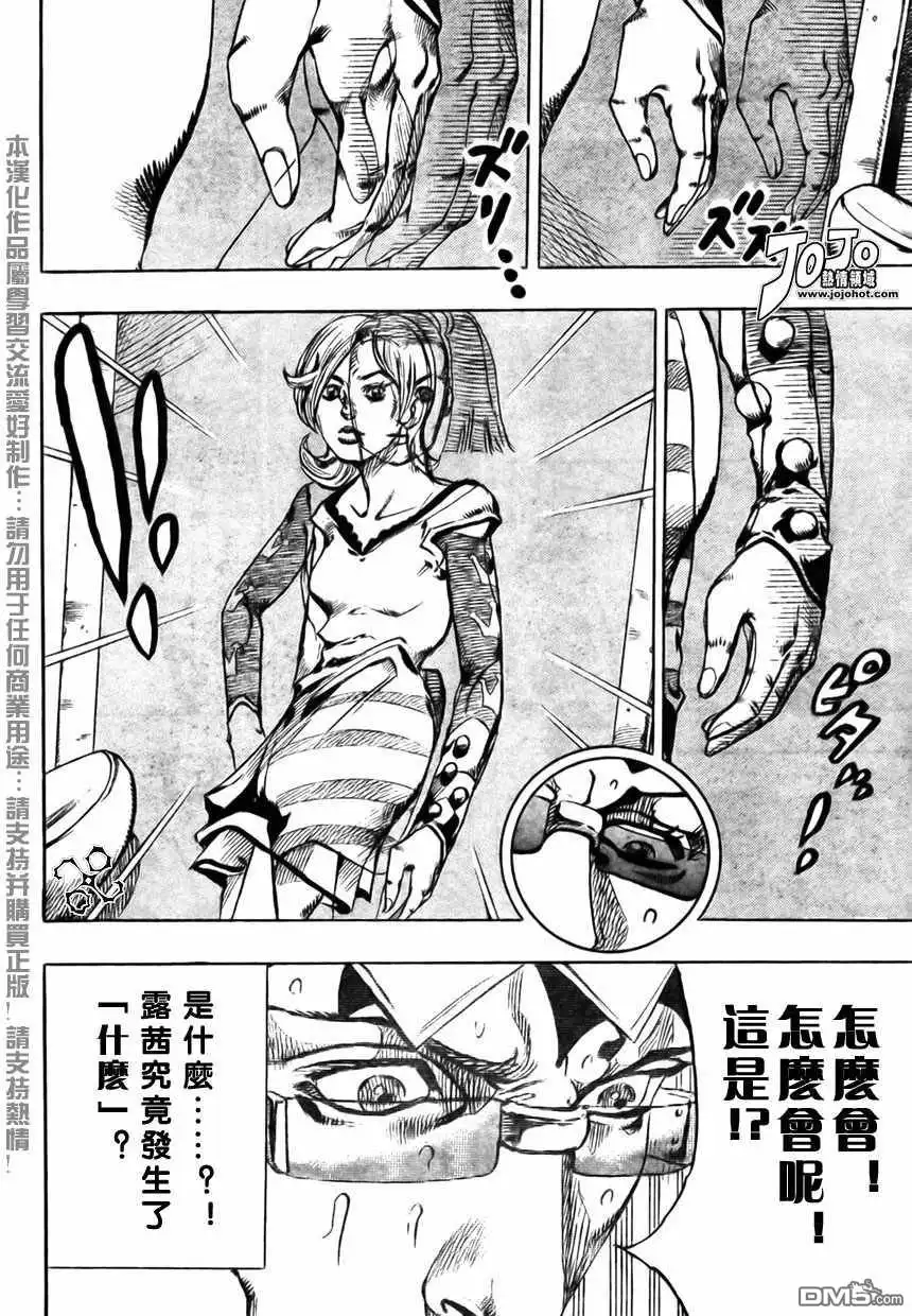 《SBR(Steel.Ball.Run)》第60话 第16页