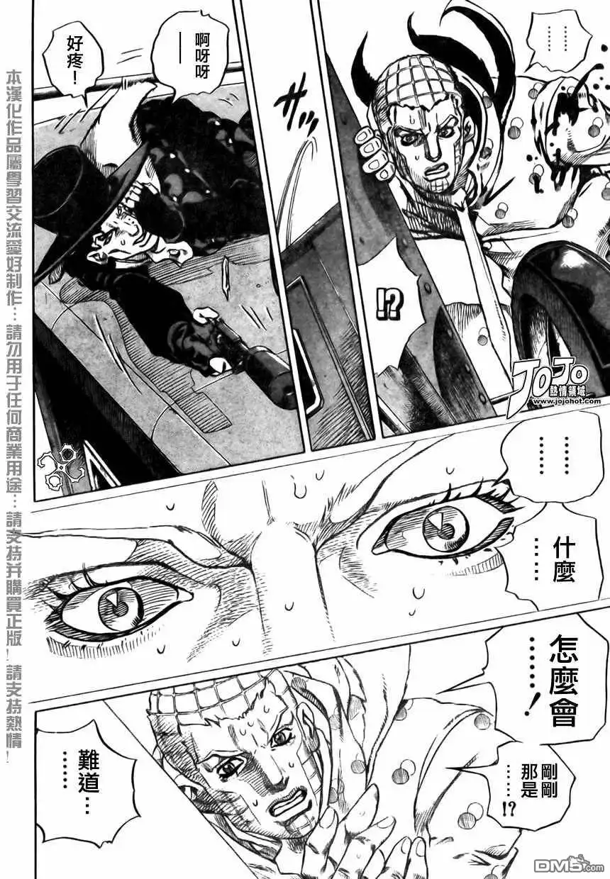 《SBR(Steel.Ball.Run)》第60话 第27页