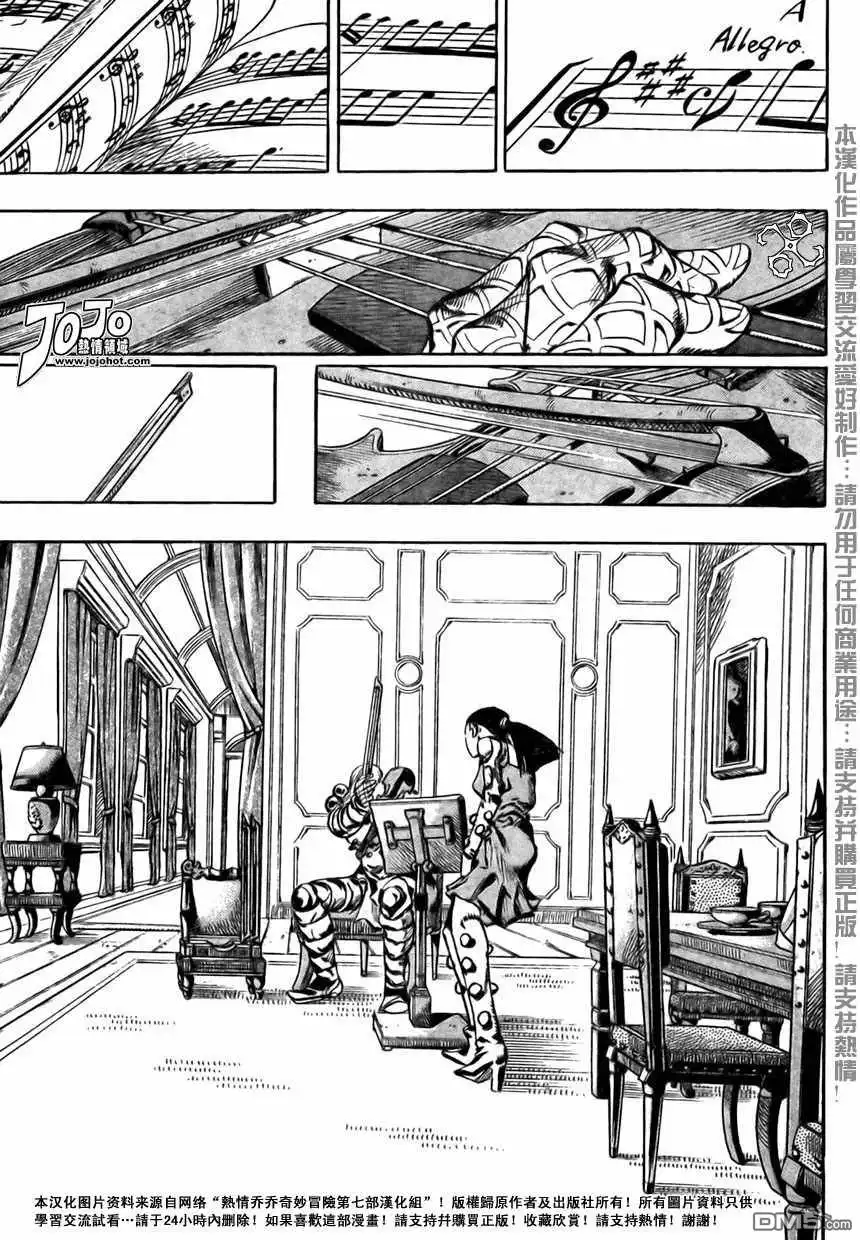 《SBR(Steel.Ball.Run)》第60话 第38页