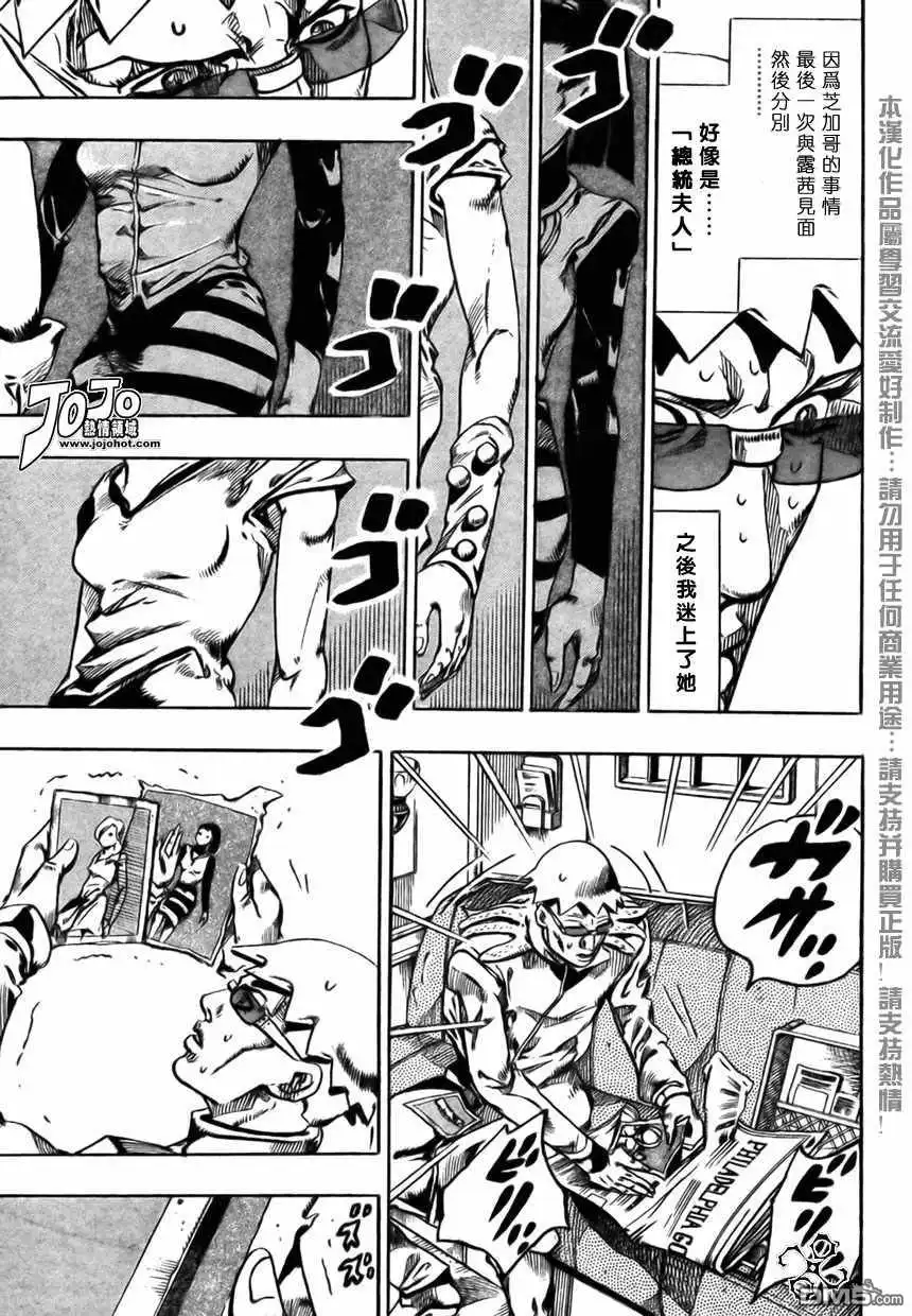 《SBR(Steel.Ball.Run)》第60话 第15页