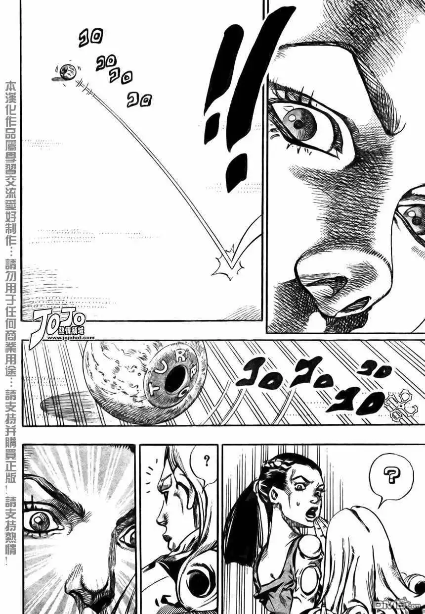 《SBR(Steel.Ball.Run)》第60话 第43页
