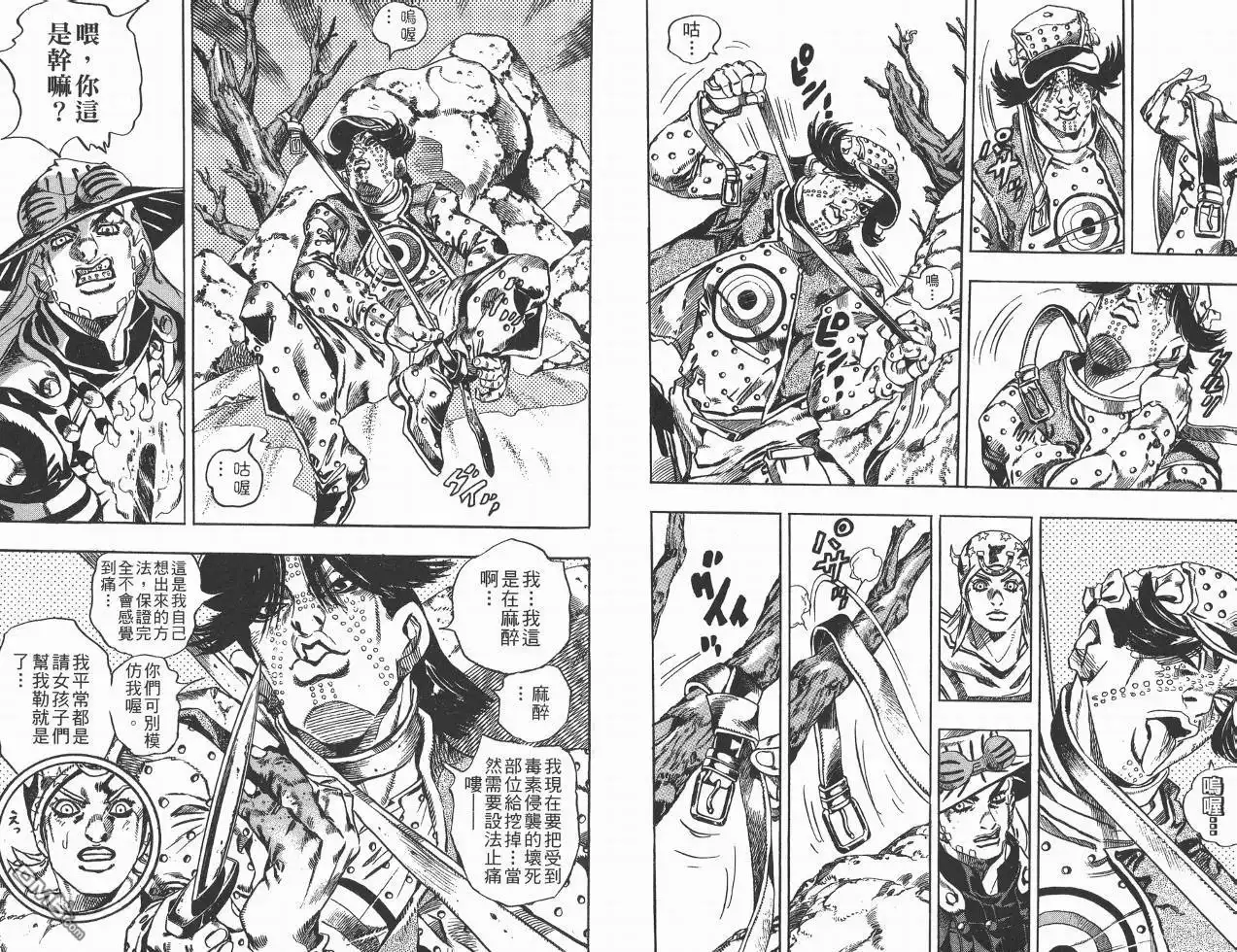 《SBR(Steel.Ball.Run)》第3卷 第64页
