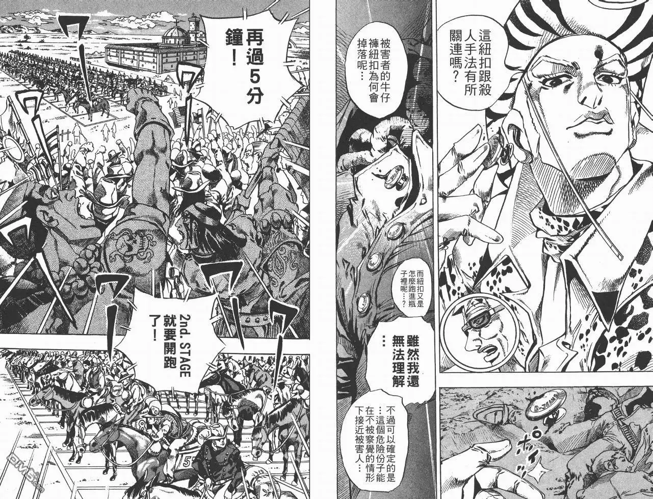 《SBR(Steel.Ball.Run)》第3卷 第30页