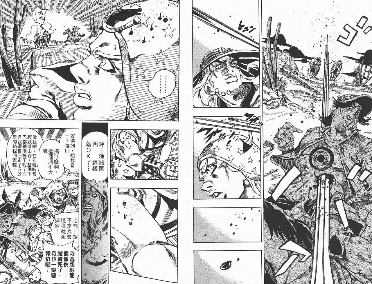 《SBR(Steel.Ball.Run)》第3卷 第90页