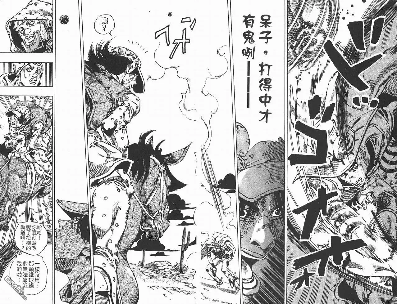 《SBR(Steel.Ball.Run)》第3卷 第87页