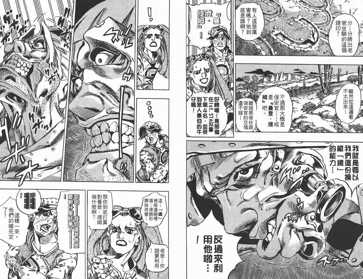 《SBR(Steel.Ball.Run)》第3卷 第92页