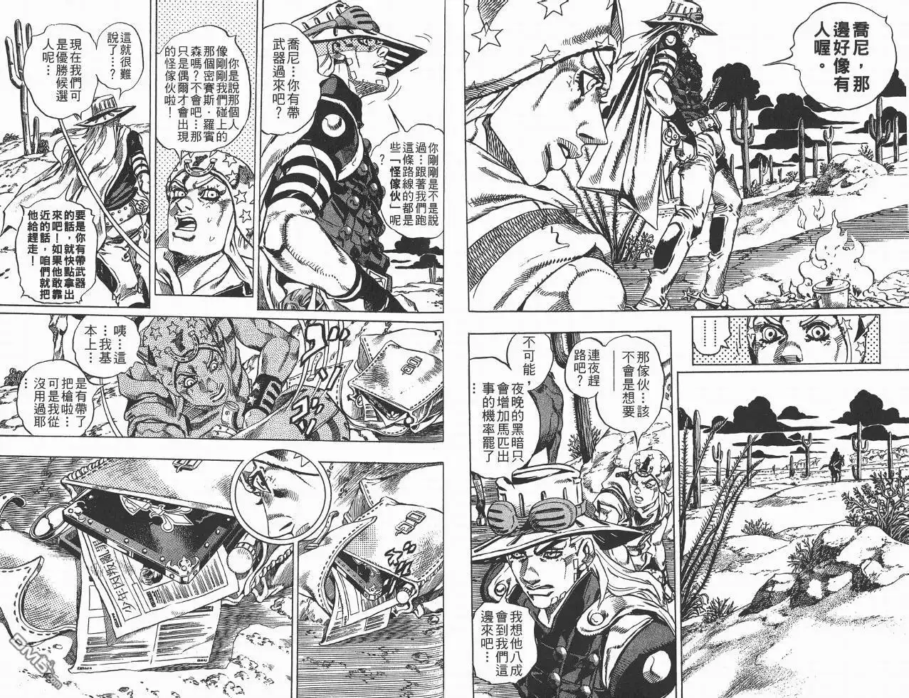 《SBR(Steel.Ball.Run)》第3卷 第59页