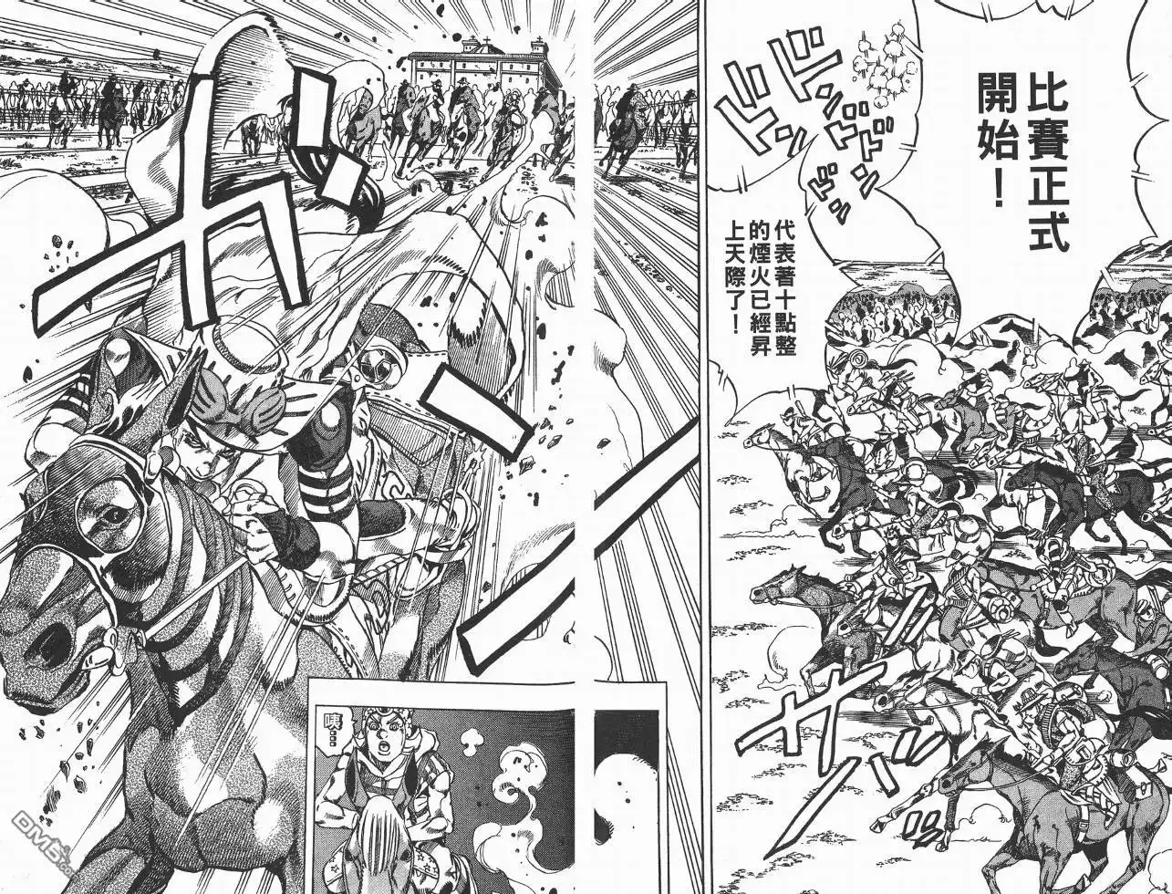 《SBR(Steel.Ball.Run)》第3卷 第32页