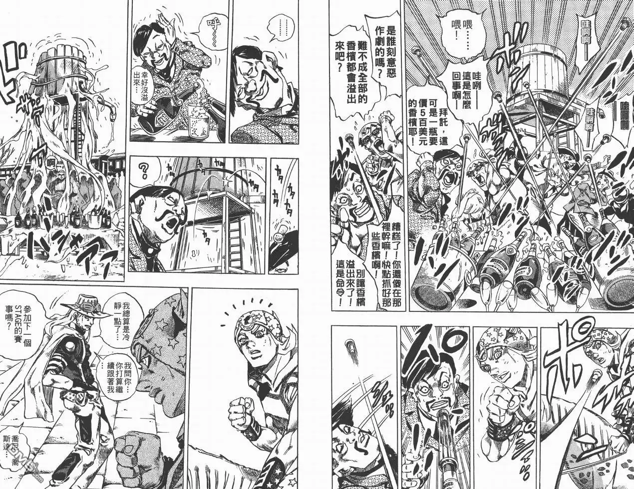 《SBR(Steel.Ball.Run)》第3卷 第16页