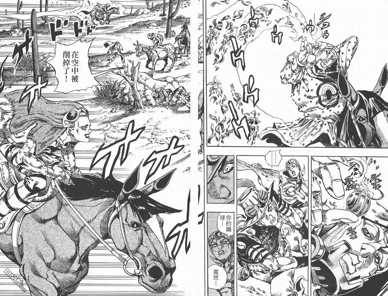 《SBR(Steel.Ball.Run)》第3卷 第78页