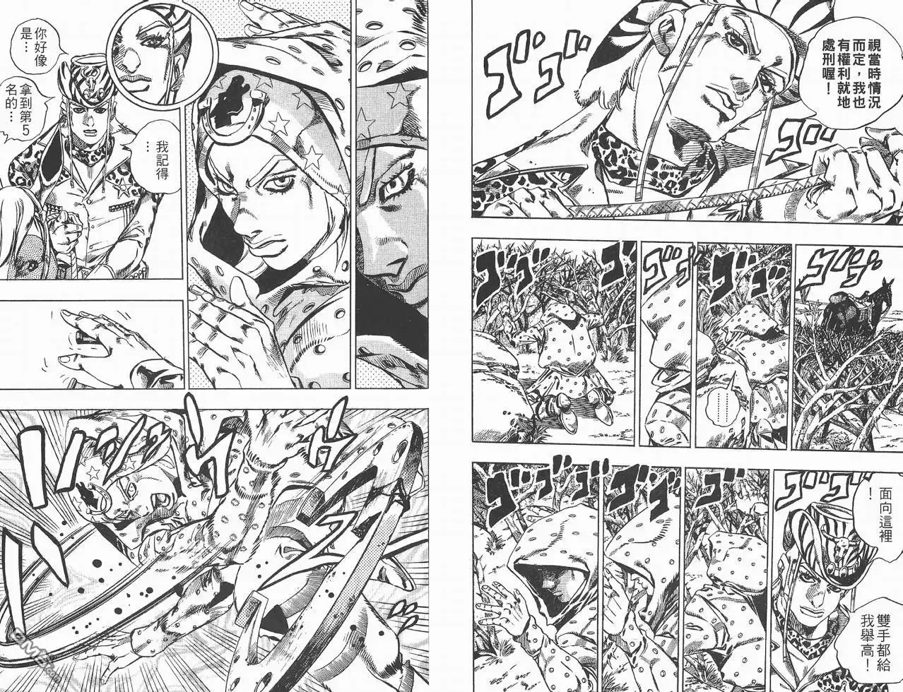 《SBR(Steel.Ball.Run)》第3卷 第95页