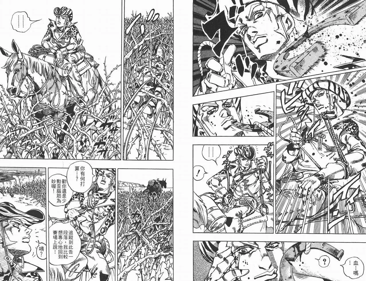 《SBR(Steel.Ball.Run)》第3卷 第96页