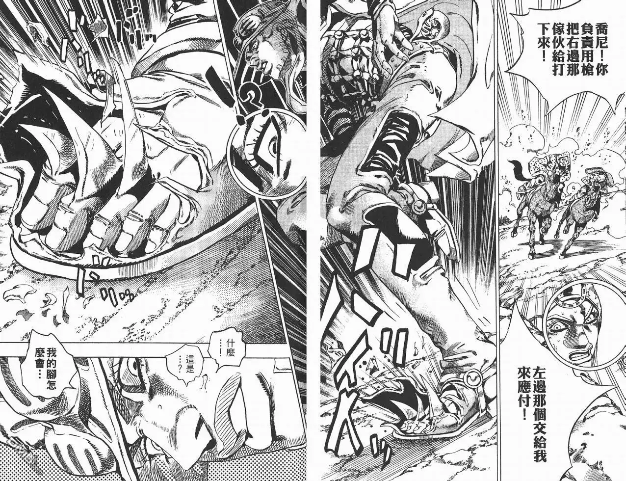 《SBR(Steel.Ball.Run)》第3卷 第70页