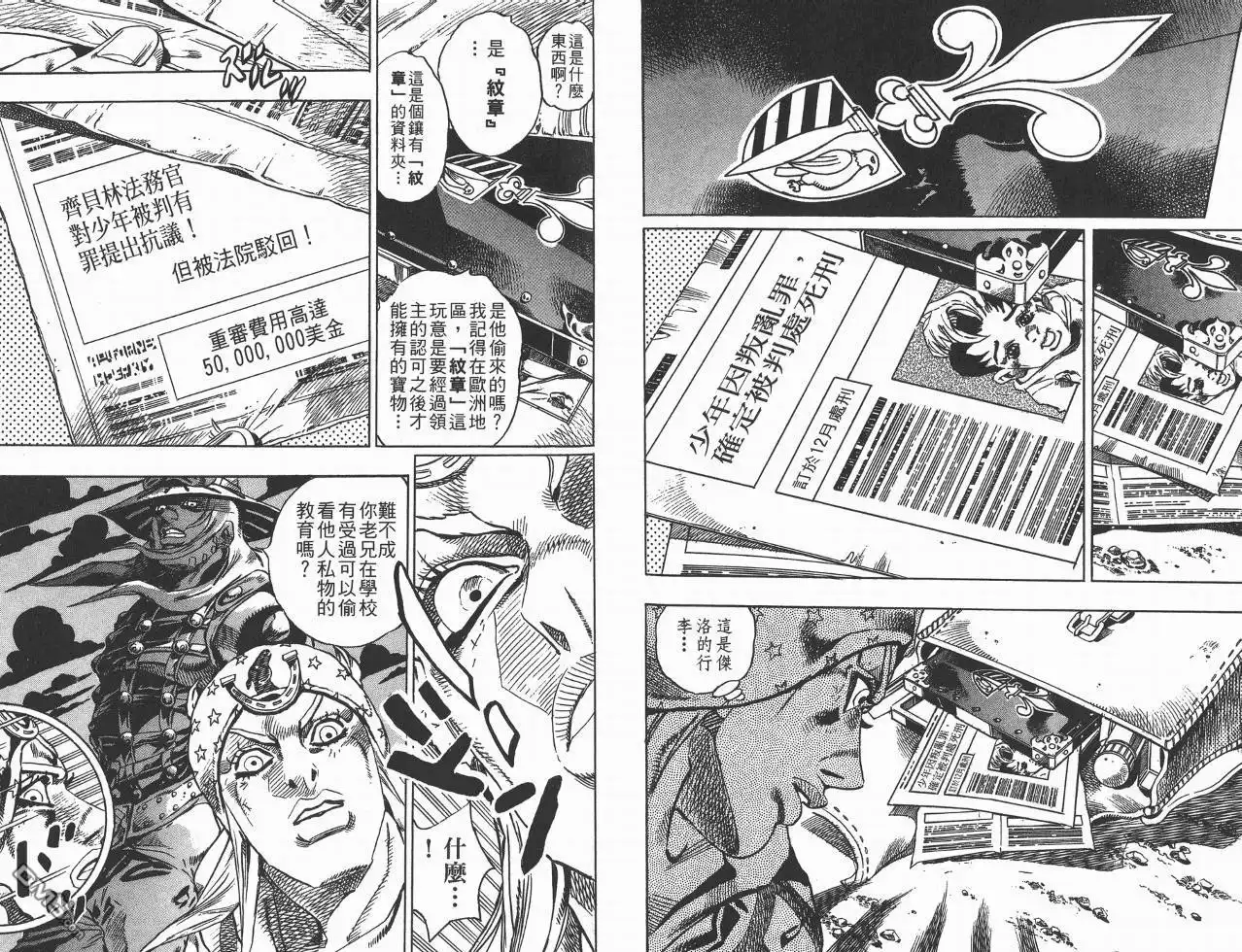 《SBR(Steel.Ball.Run)》第3卷 第60页