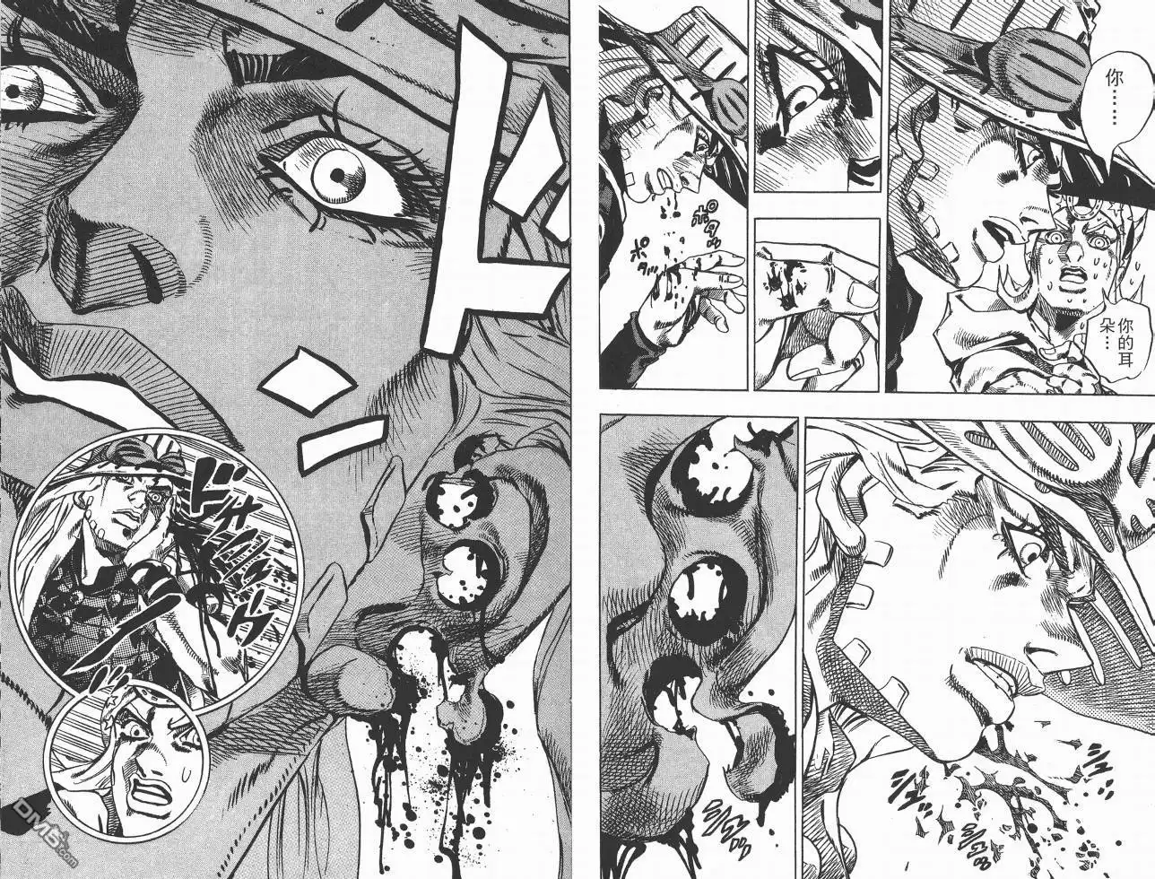 《SBR(Steel.Ball.Run)》第3卷 第42页