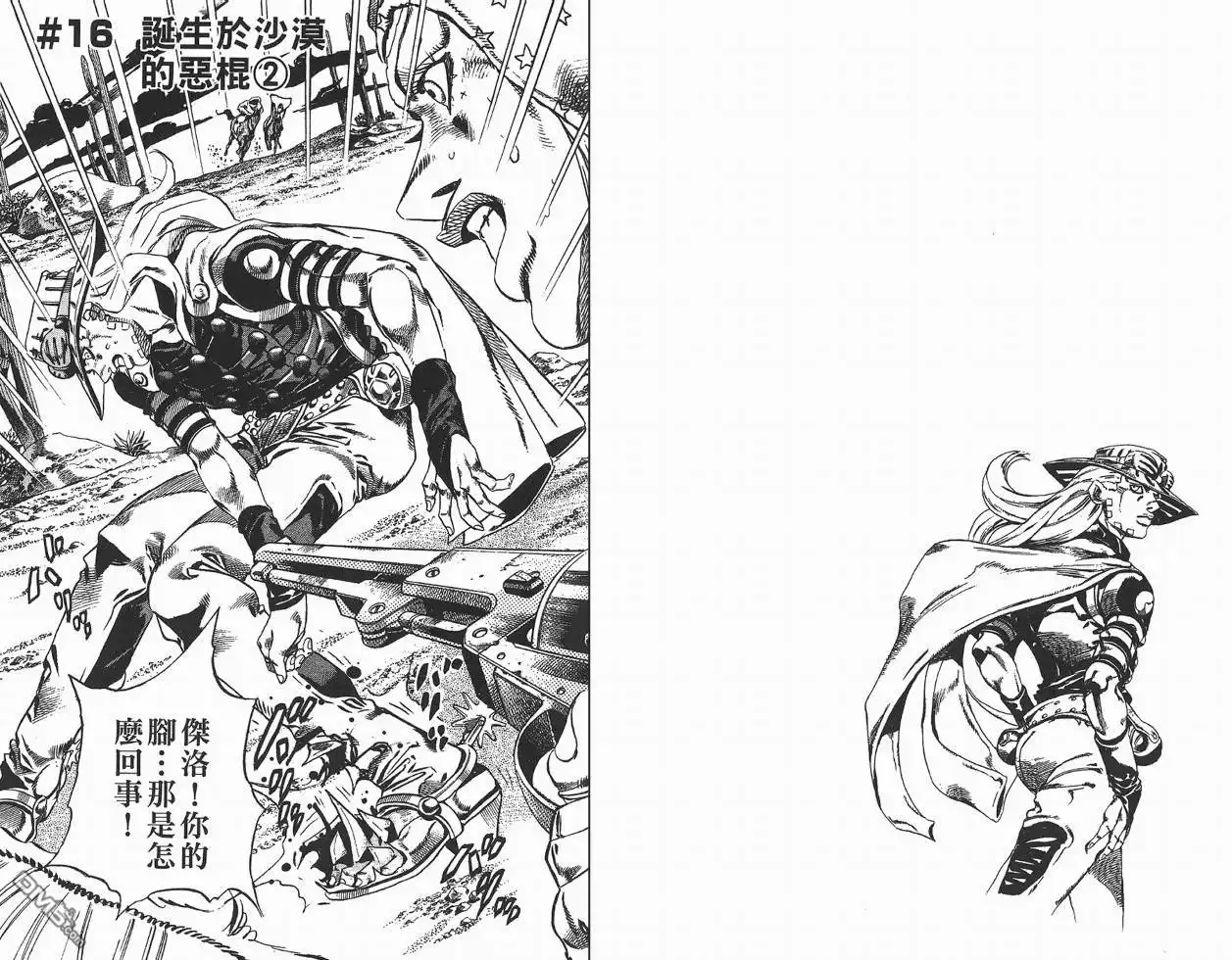 《SBR(Steel.Ball.Run)》第3卷 第71页