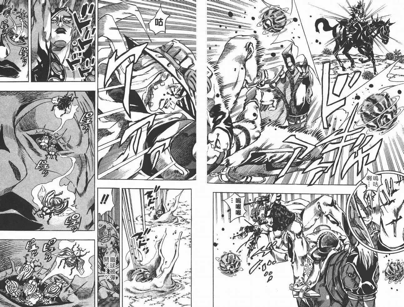 《SBR(Steel.Ball.Run)》第3卷 第51页