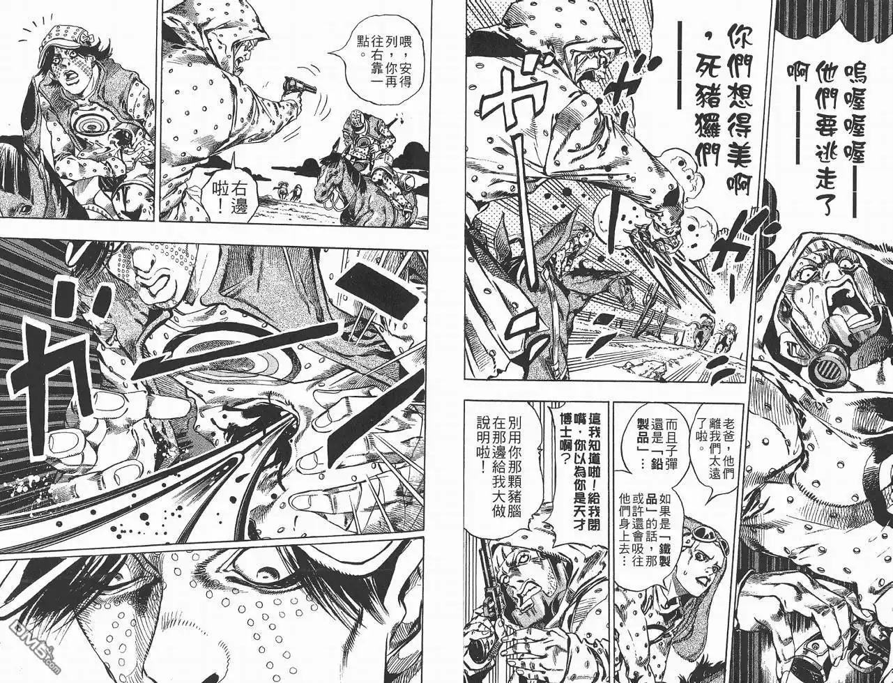 《SBR(Steel.Ball.Run)》第3卷 第89页