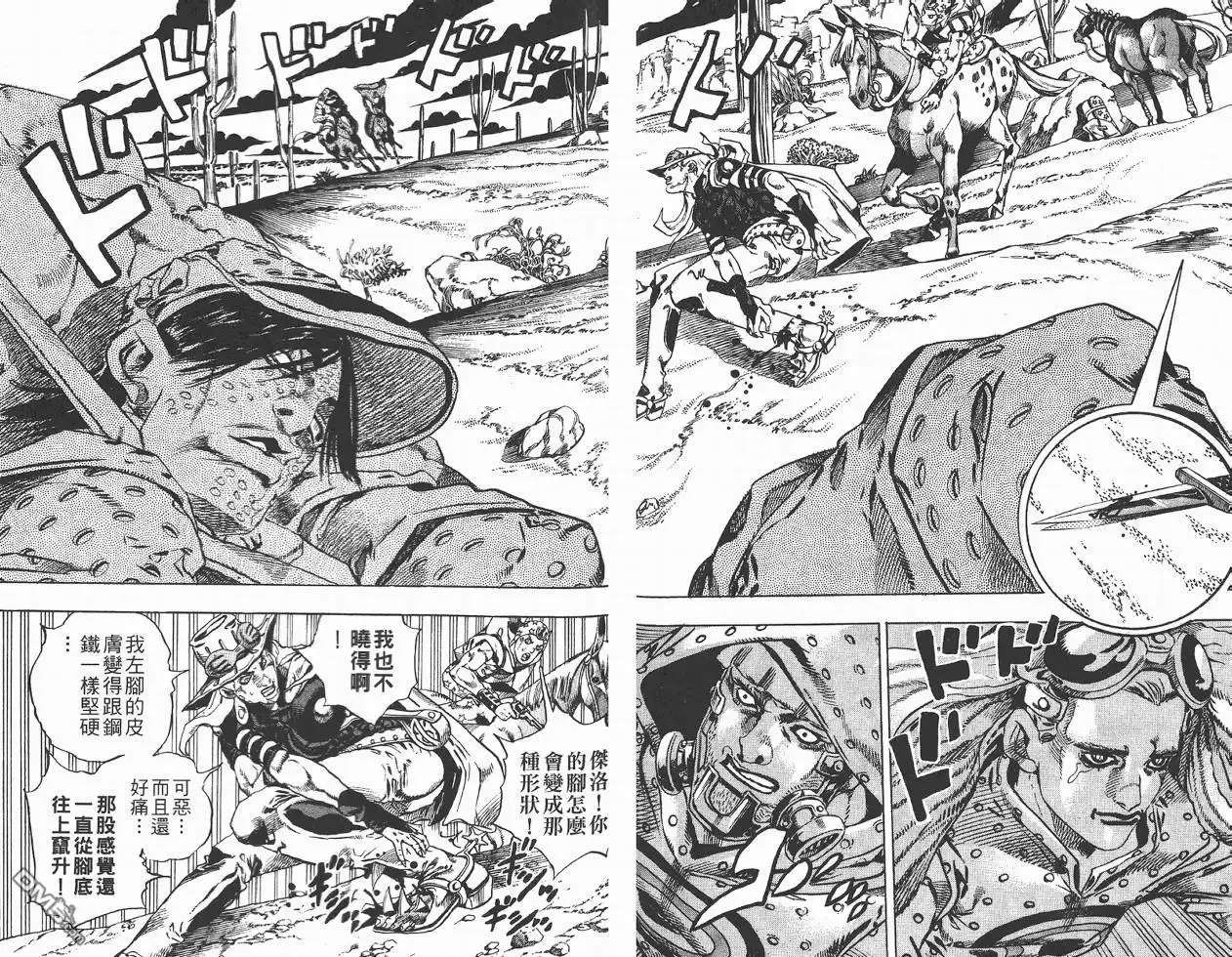 《SBR(Steel.Ball.Run)》第3卷 第72页