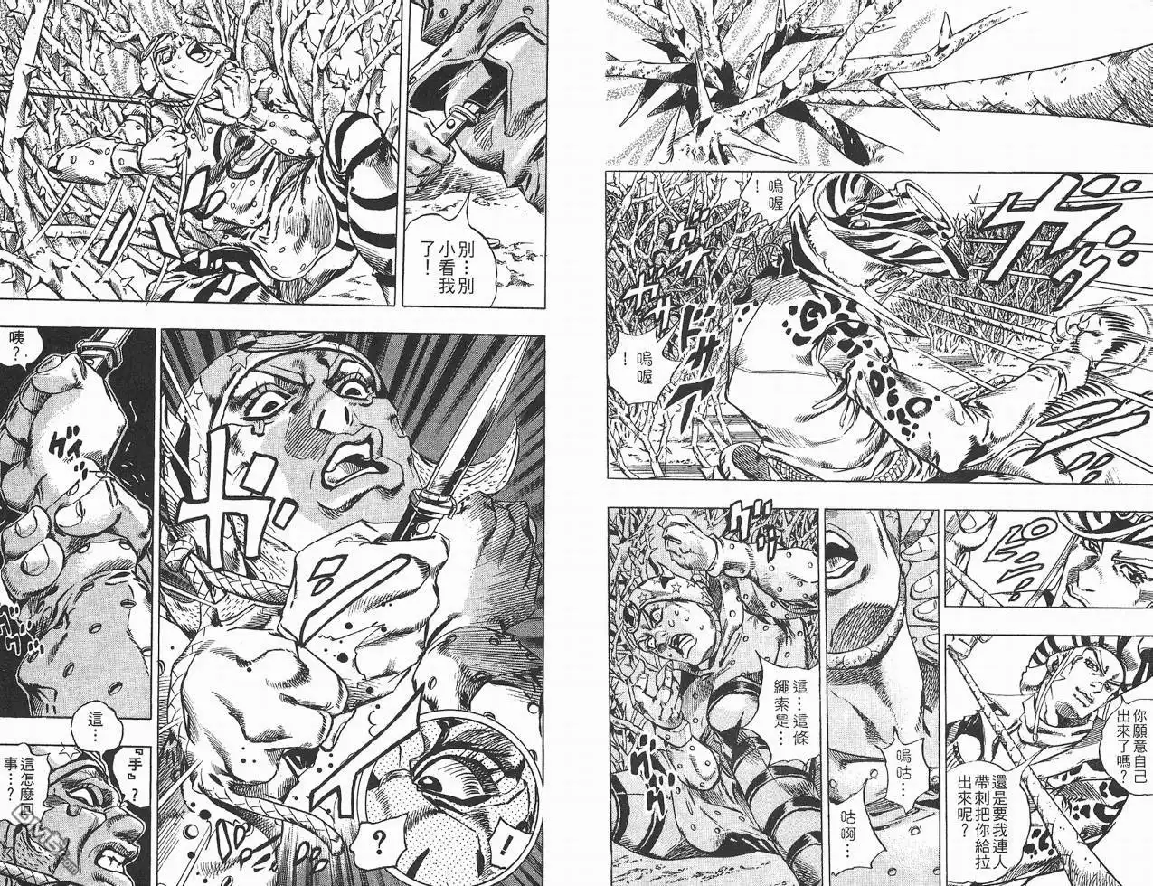 《SBR(Steel.Ball.Run)》第3卷 第98页