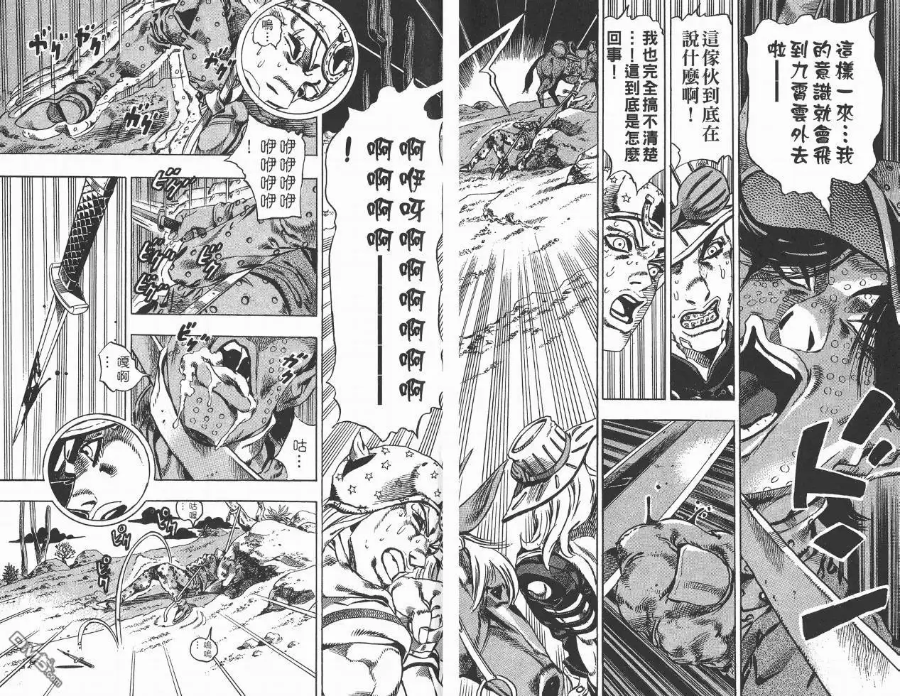《SBR(Steel.Ball.Run)》第3卷 第65页