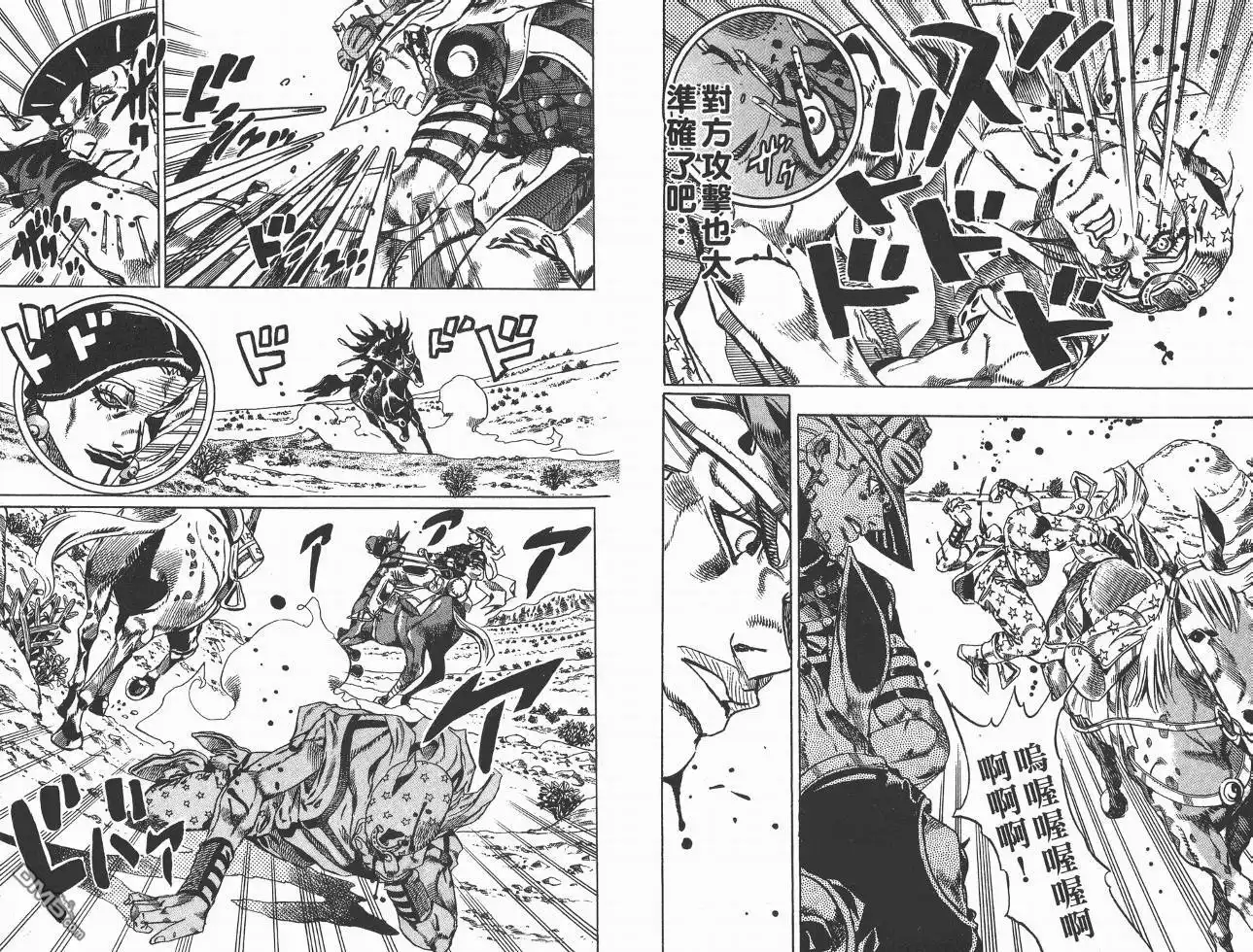 《SBR(Steel.Ball.Run)》第3卷 第47页