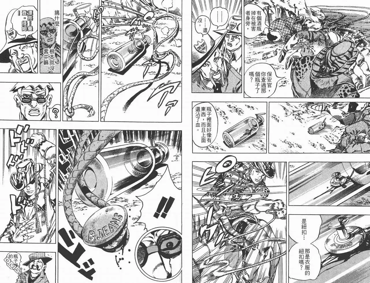 《SBR(Steel.Ball.Run)》第3卷 第29页