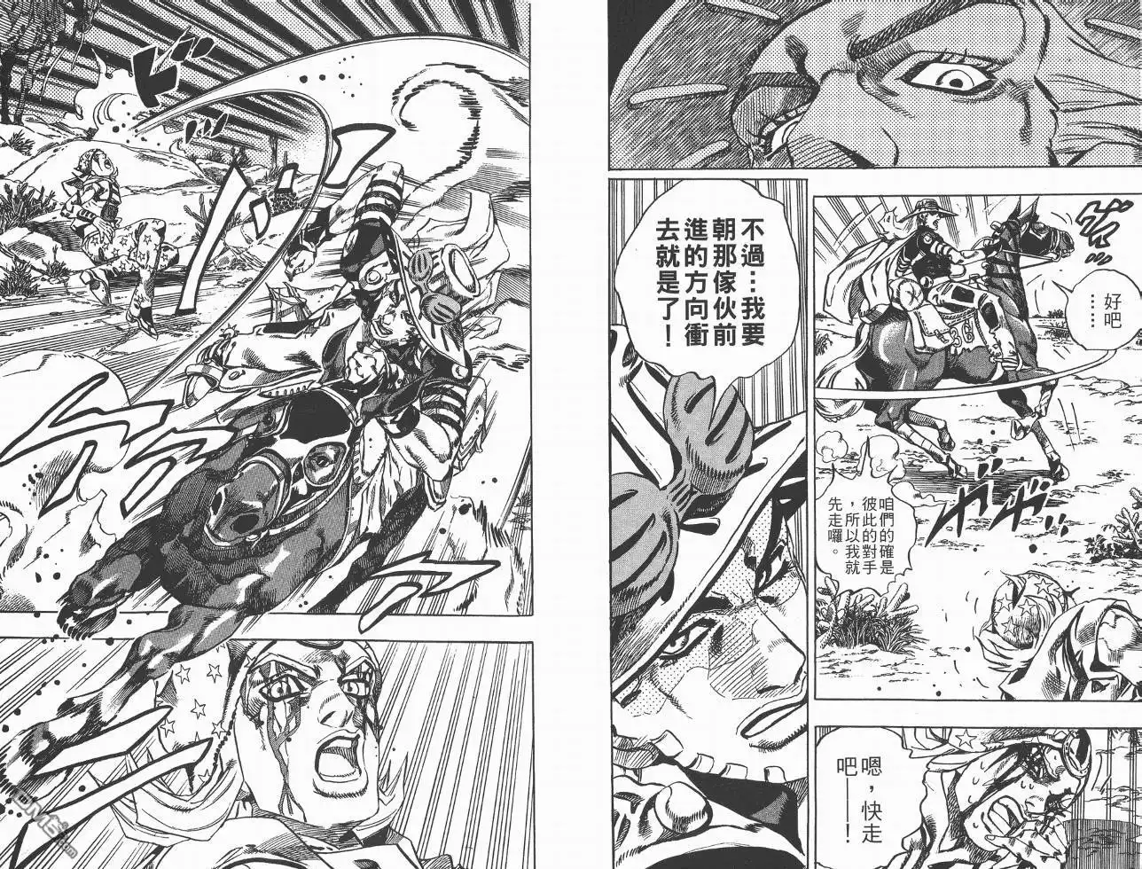 《SBR(Steel.Ball.Run)》第3卷 第49页