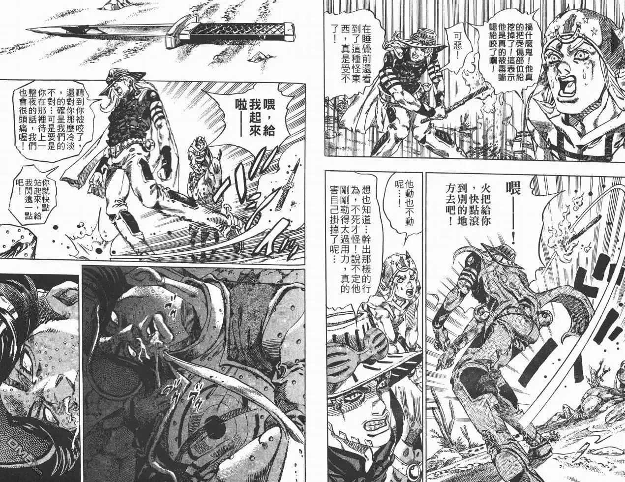 《SBR(Steel.Ball.Run)》第3卷 第66页