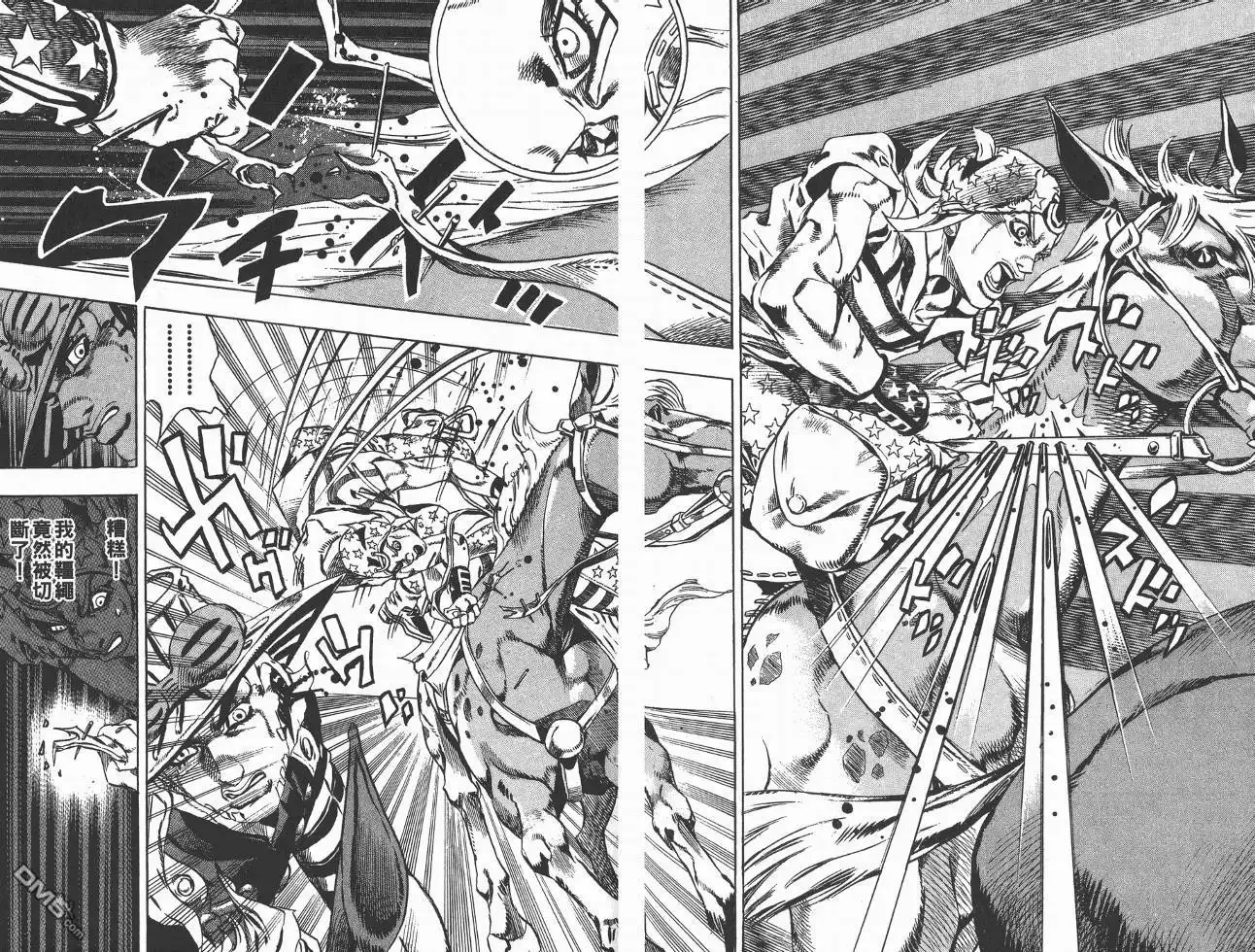 《SBR(Steel.Ball.Run)》第3卷 第46页