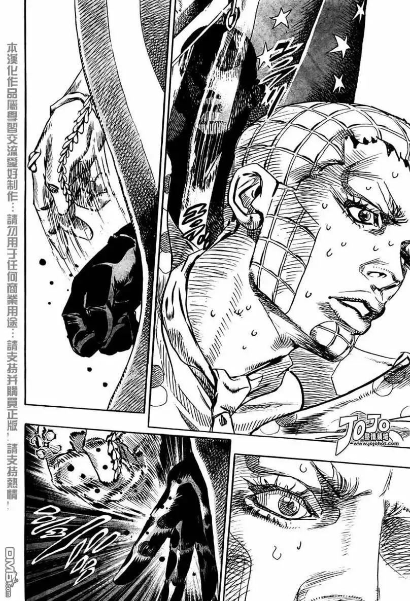 《SBR(Steel.Ball.Run)》第66话 第26页