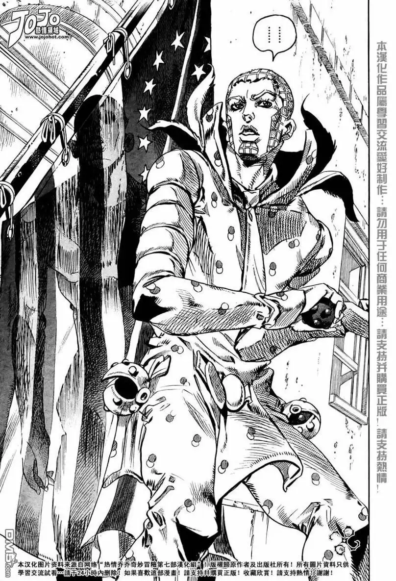 《SBR(Steel.Ball.Run)》第66话 第25页