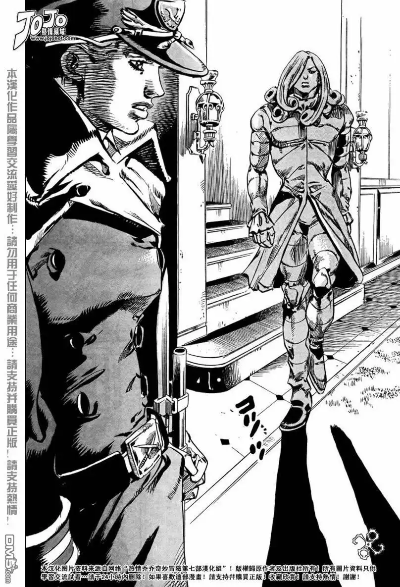 《SBR(Steel.Ball.Run)》第66话 第45页