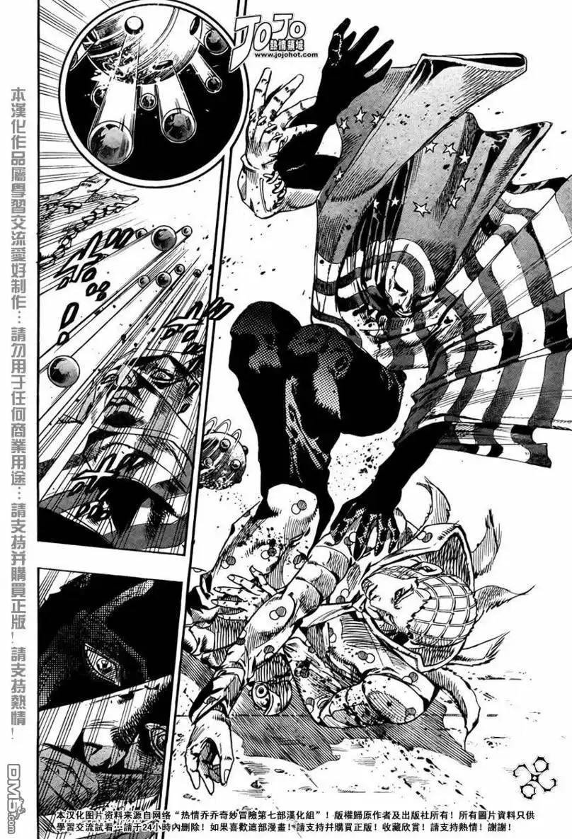 《SBR(Steel.Ball.Run)》第66话 第28页