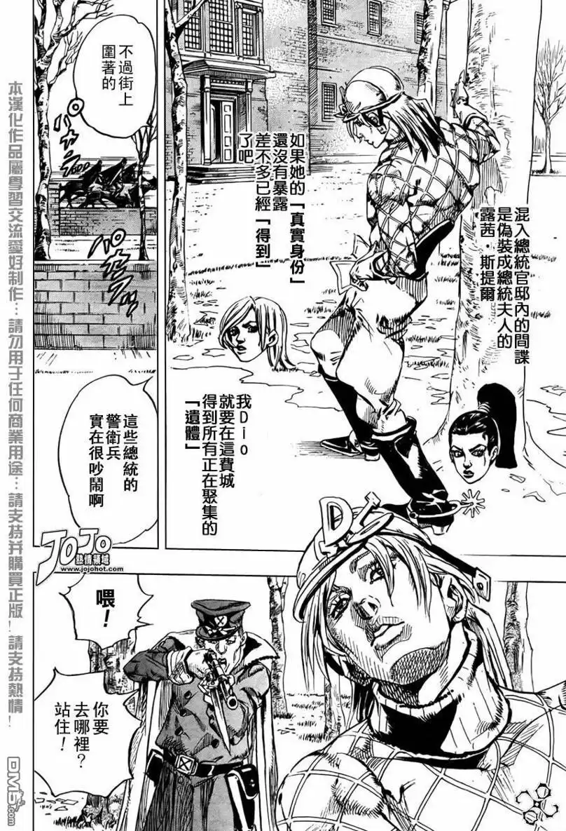 《SBR(Steel.Ball.Run)》第66话 第41页