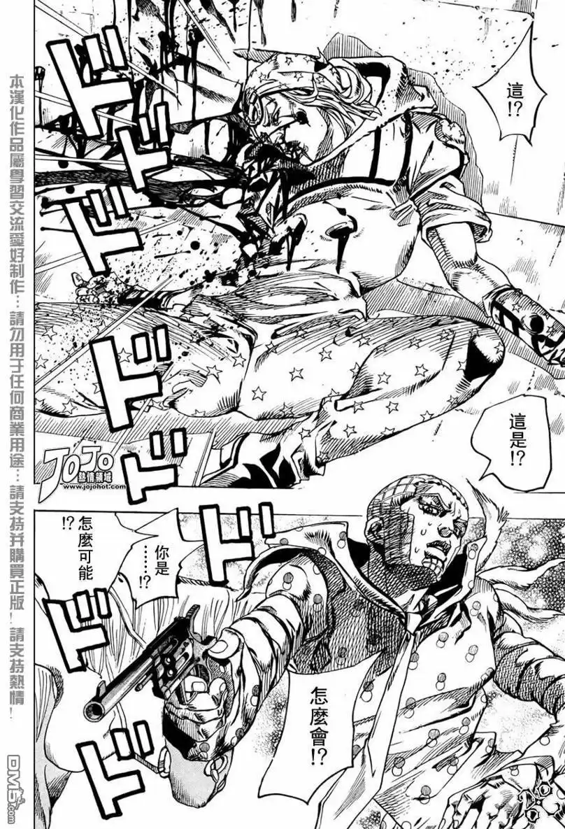 《SBR(Steel.Ball.Run)》第66话 第32页