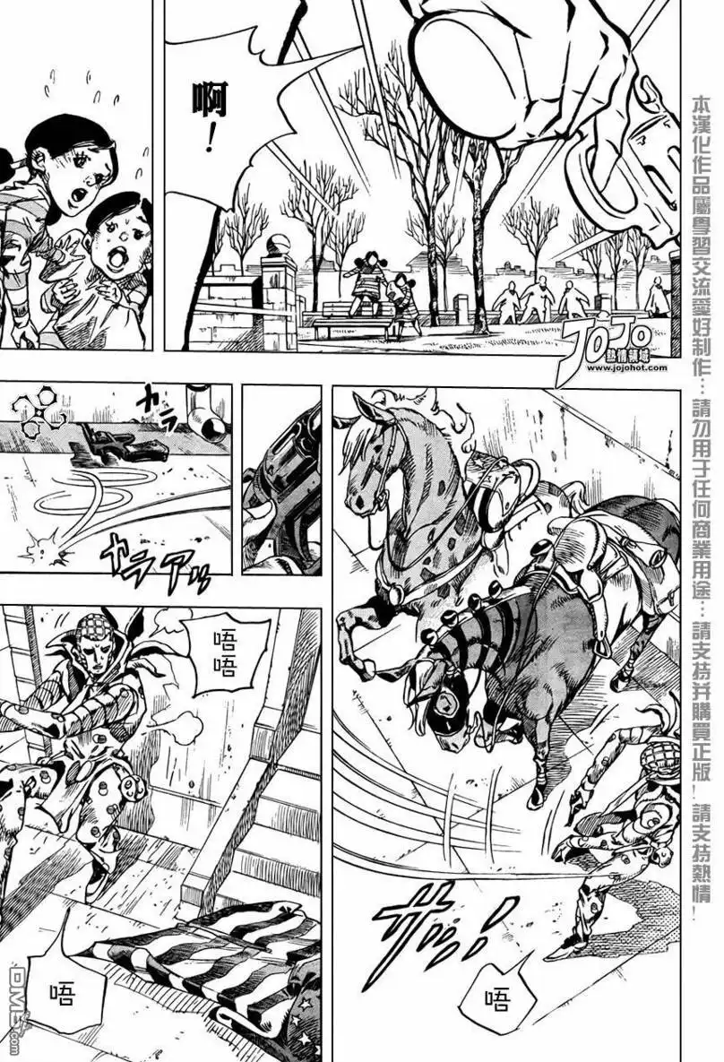 《SBR(Steel.Ball.Run)》第66话 第35页