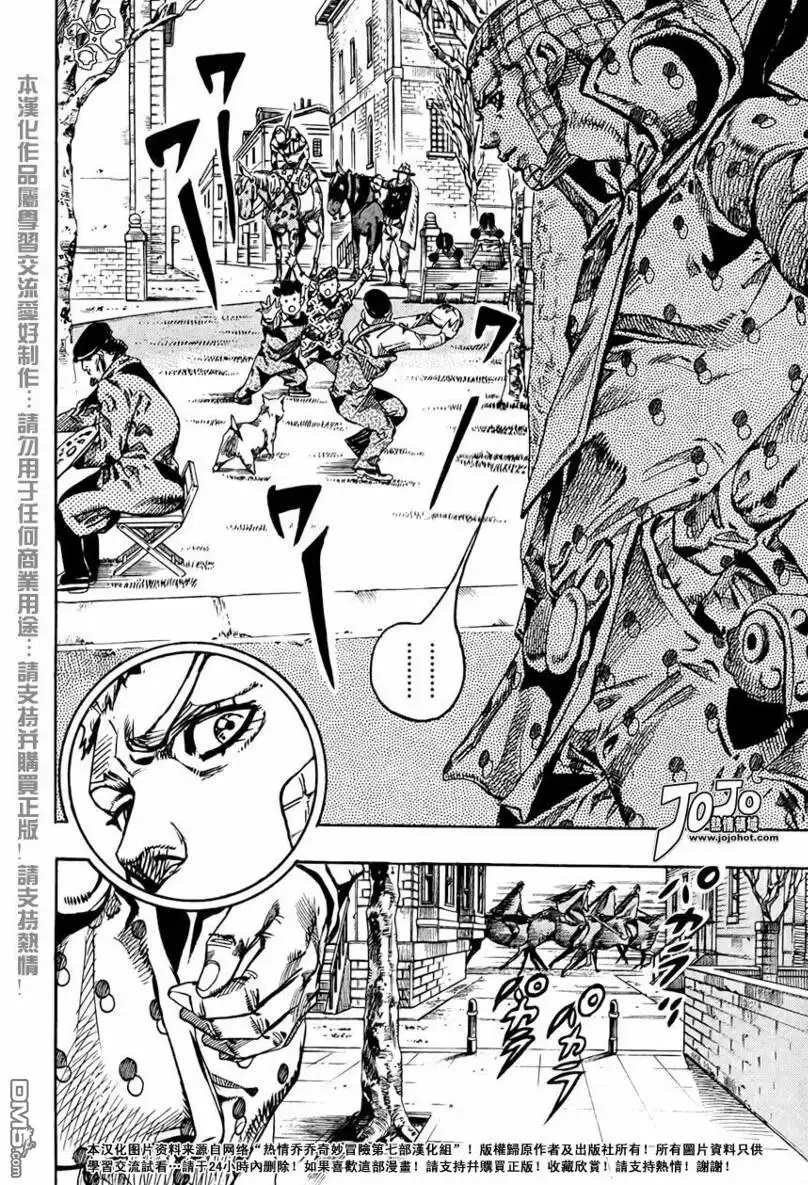 《SBR(Steel.Ball.Run)》第66话 第16页