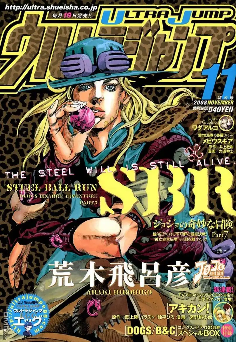 《SBR(Steel.Ball.Run)》第66话 第1页